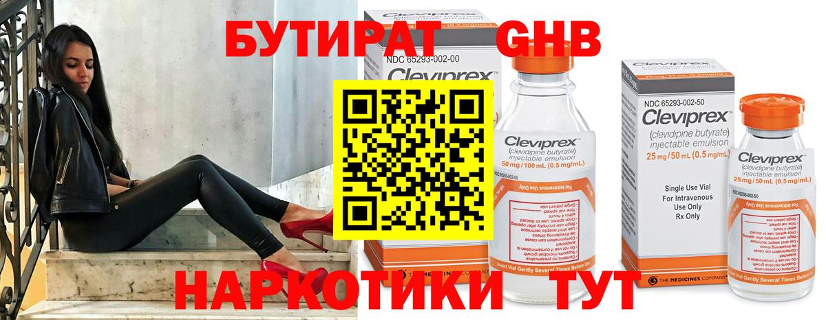 Архангельск  Бутират 1.4BDO  Вход с VPN 
