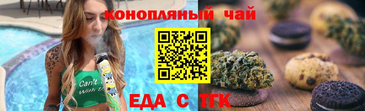 Архангельск  Cannafood марихуана  Вход с VPN 