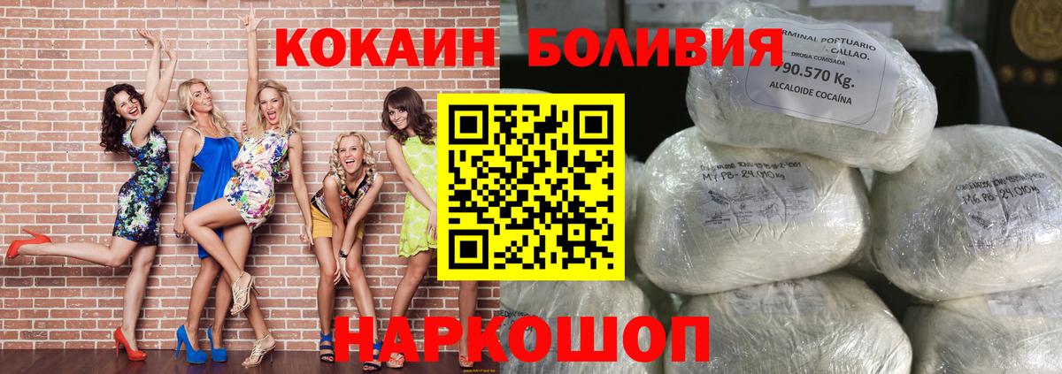 COCAIN Эквадор  Вход с VPN  COCAIN 99%  Архангельск 