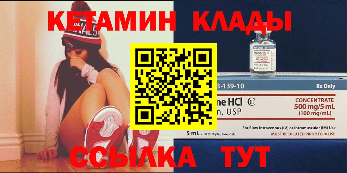 КЕТАМИН ketamine Архангельск