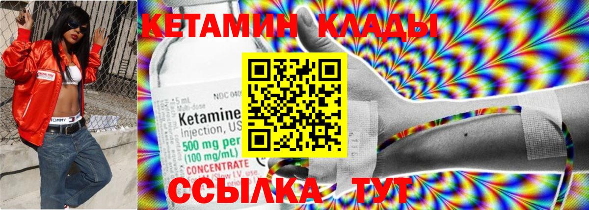 КЕТАМИН VHQ  Кетамин ketamine  Вход с VPN  Архангельск 