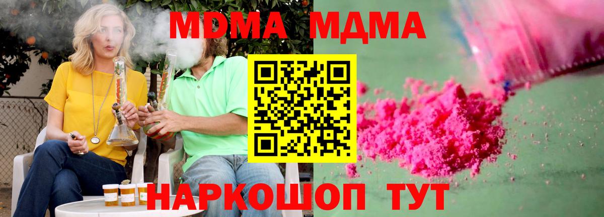 MDMA crystal  Вход с VPN  МДМА  Архангельск 
