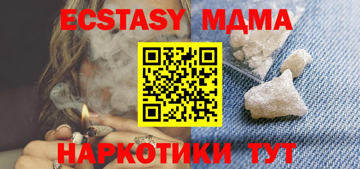 МДМА crystal Архангельск