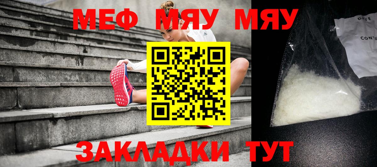 МЕФ mephedrone  Вход с VPN  Мефедрон  МЕФ кристаллы  Архангельск 