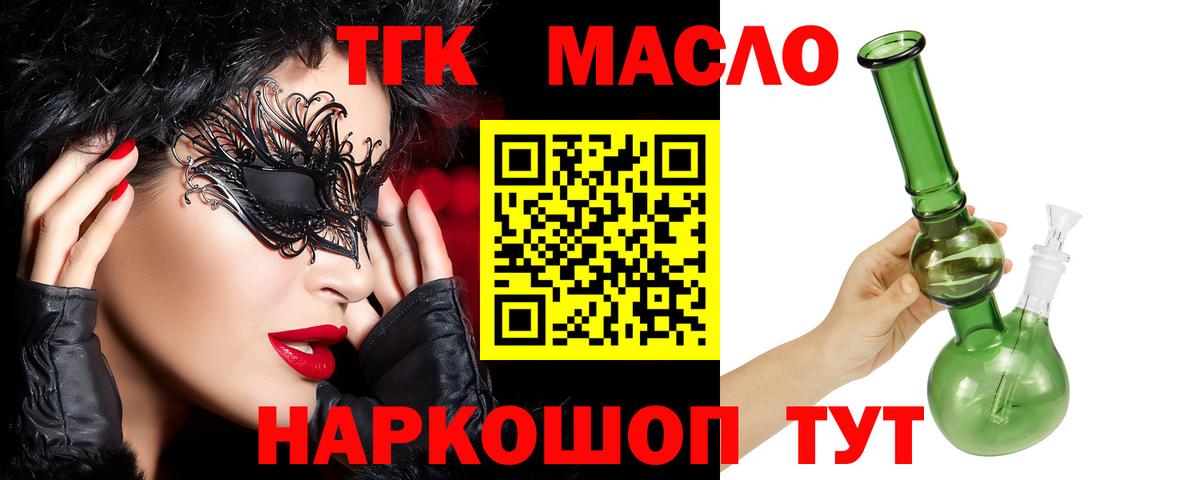 Архангельск  ТГК Wax  ТГК THC oil  Вход с VPN 