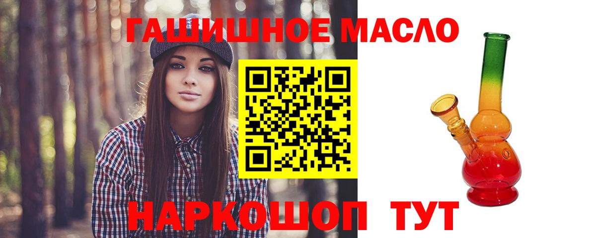 ТГК THC oil Архангельск